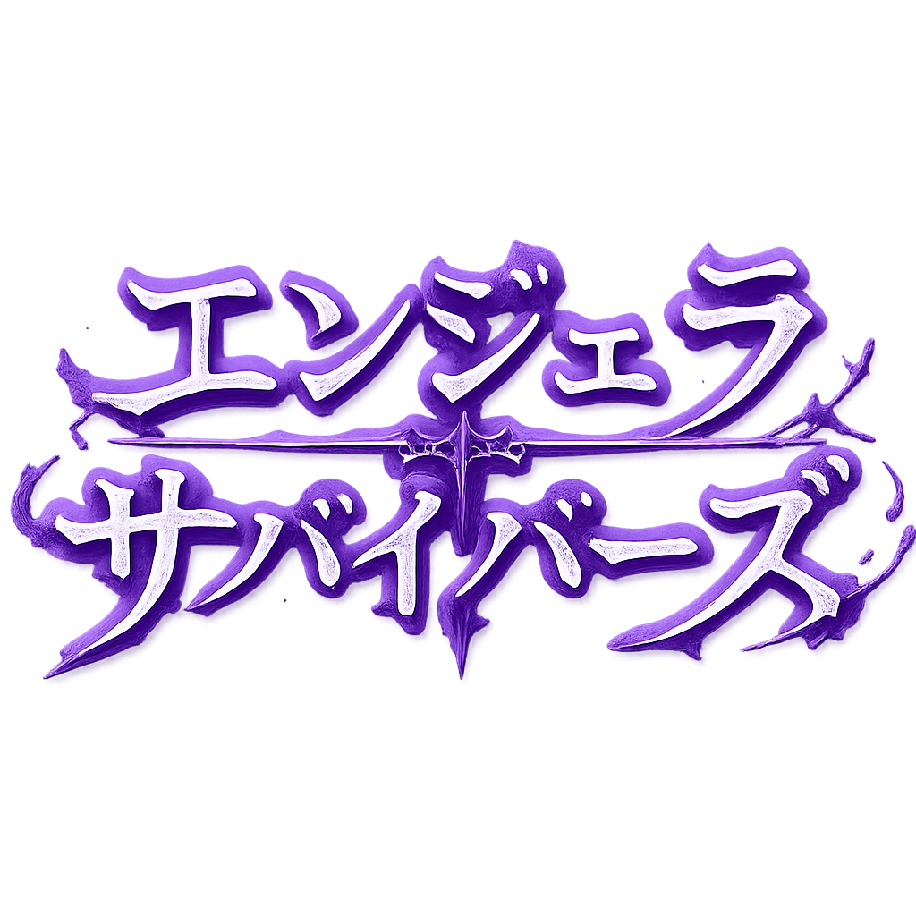 エンジェラサバイバーズ